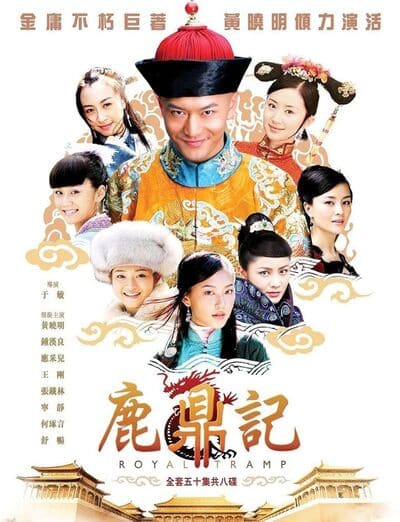 Tân Lộc Đỉnh Ký 2008 - Royal Tramp Tân Lộc Đỉnh Ký 2008 - Royal Tramp