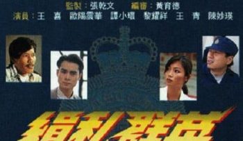 doi-quan-chong-buon-lau-vietsub-thuyet-minh