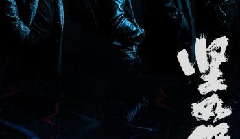 kien-nhu-ban-thach-vietsub-thuyet-minh