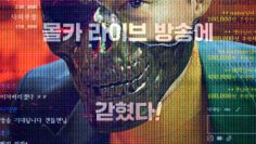 live-stream-vietsub-thuyet-minh