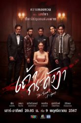 tro-hoang-lan-vietsub-thuyet-minh