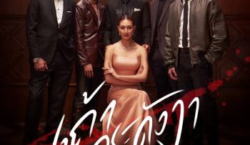 tro-hoang-lan-vietsub-thuyet-minh