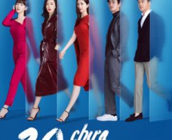 30-chua-phai-la-het-vietsub-thuyet-minh