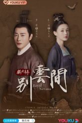 Biệt Vân Gian -Royal Nirvana Special 2020