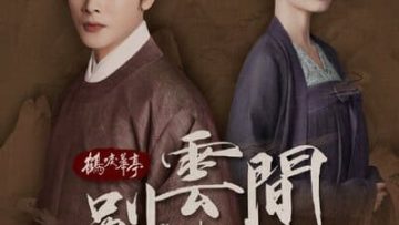 Biệt Vân Gian -Royal Nirvana Special 2020