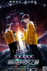 Cùng Em Đi Đến Đỉnh Vinh Quang -Gank Your Heart 2019