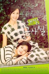 Vòng Xoay Hạnh Phúc -My Daughter Geum Sa Wol 2016