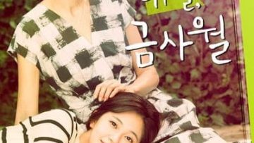 Vòng Xoay Hạnh Phúc -My Daughter Geum Sa Wol 2016