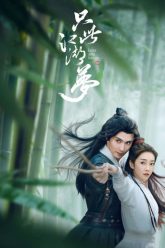 chi-la-giac-mong-giang-ho-vietsub-thuyet-minh