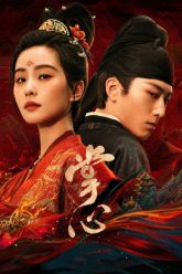 chuong-tam-vietsub-thuyet-minh