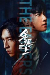 tren-dong-tro-tan-vietsub-thuyet-minh