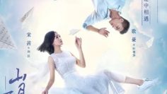 Ánh Trăng Không Hiểu Lòng Tôi – The Moon Doesn’t Understand My Heart 2019