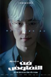 bac-thay-dam-phan-vietsub-thuyet-minh