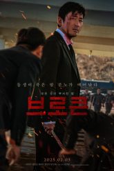 bong-dem-bi-an-vietsub-thuyet-minh