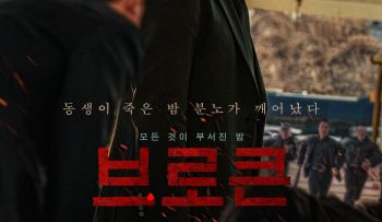 bong-dem-bi-an-vietsub-thuyet-minh