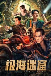 cuc-hai-me-quat-vietsub-thuyet-minh