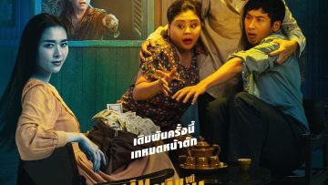 lam-giau-voi-ma-vietsub-thuyet-minh