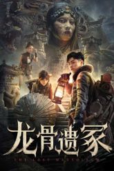 lang-mo-that-lac-vietsub-thuyet-minh