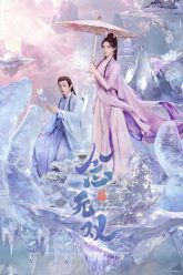 niem-vo-song-vietsub-thuyet-minh