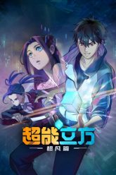 sieu-nang-lap-phuong-phan-1-vietsub-thuyet-minh