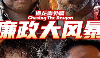 trum-huong-cang-bao-to-liem-chinh-vietsub-thuyet-minh