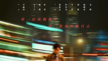 Cái Ôm Thứ Hai – My Way 2022