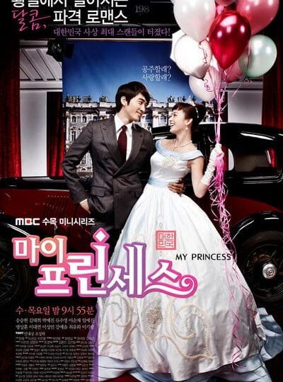 Công Chúa Của Tôi | My Princess 2011