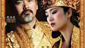 Hoàng Kim Giáp | Curse of the Golden Flower 2006