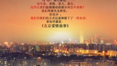 chuyen-tinh-bac-kinh-vietsub-thuyet-minh