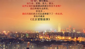 chuyen-tinh-bac-kinh-vietsub-thuyet-minh