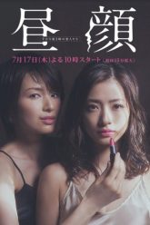 chuyen-tinh-buoi-chieu-vietsub-thuyet-minh