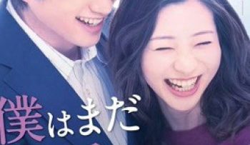 co-le-anh-khong-the-yeu-em-vietsub-thuyet-minh