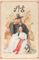 cung-dien-ma-am-vietsub-thuyet-minh-1