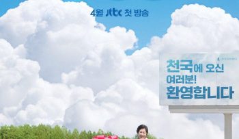 dep-hon-thien-duong-vietsub-thuyet-minh