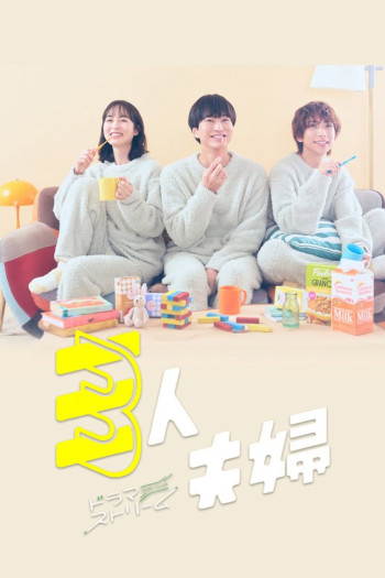 hai-chong-mot-vo-vietsub-thuyet-minh Hai Chồng Một Vợ | Two Husbands One Wife 2025
