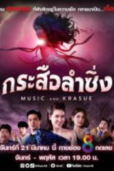 loi-nguyen-ma-lai-vietsub-thuyet-minh