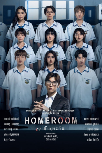 lop-hoc-29-con-tin-vietsub-thuyet-minh Lớp Học 29 Con Tin | Homeroom 29 2025