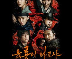 luc-long-phi-thien-vietsub-thuyet-minh