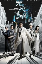 phap-su-vo-tam-2-vietsub-thuyet-minh