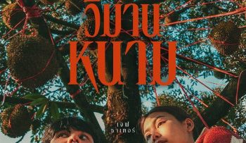 thien-duong-qua-bao-vietsub-thuyet-minh