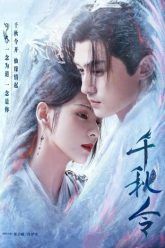 thien-thu-lenh-vietsub-thuyet-minh