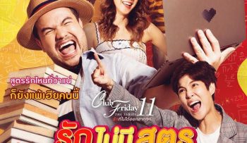 tinh-cuong-si-vietsub-thuyet-minh