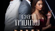 yeu-nham-chi-dau-vietsub-thuyet-minh