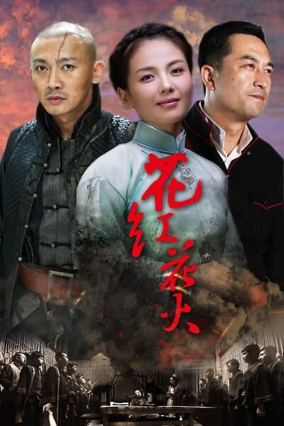 Hoa Hồng Lửa - Huahong Huahuo 2014 Hoa Hồng Lửa - Huahong Huahuo 2014