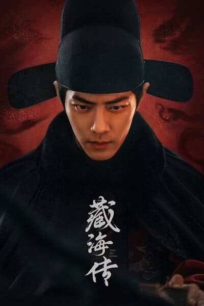 Tàng Hải Truyện | Legend Of Zang Hai 2025 Tàng Hải Truyện | Legend Of Zang Hai 2025