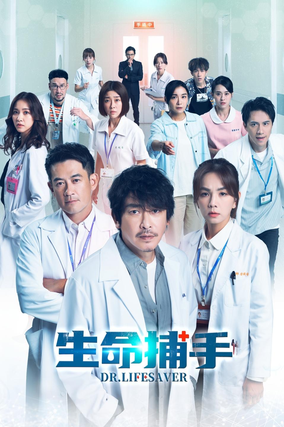 bac-si-than-bi-vietsub-thuyet-minh Bác Sĩ Thần Bí | Dr. Lifesaver 2023
