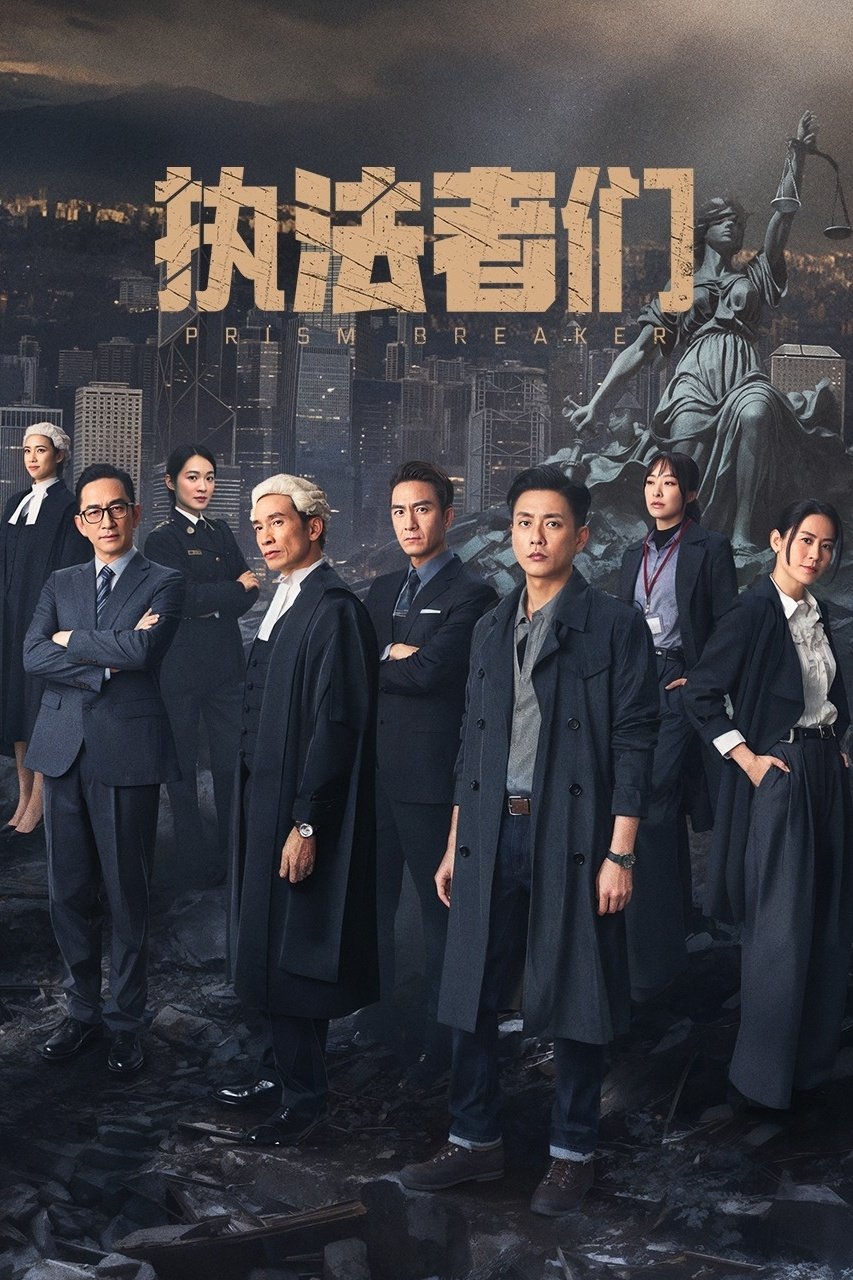 Chấp Pháp Giả Môn | Prism Breaker 2025