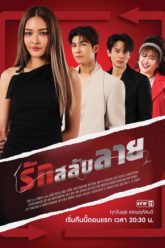 chi-em-tranh-dau-vietsub-thuyet-minh