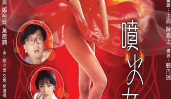 co-nang-phun-lua-vietsub-thuyet-minh