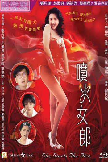 co-nang-phun-lua-vietsub-thuyet-minh Cô Nàng Phun Lửa | She Starts The Fire 1992